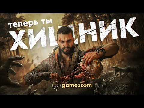 Видео: ПОИГРАЛИ В DYING LIGHT: THE BEAST
