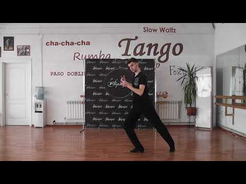 Видео: Латиноамериканская программа. Урок 2. Алексей Абдулкеримов.