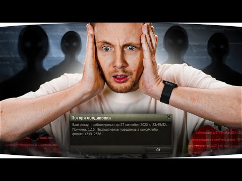 Видео: ПОПАЛ В БОЙ С ПОДСТАВУШНИКАМИ И ПОЛУЧИЛ БАН! ● Вижу Впервые