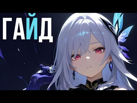 Видео: ОНА ИЛИ МАВУИКА!? ТОП 1 ДД ИГРЫ?! - Скирк | МЕТА ГАЙД Ver.5.7
