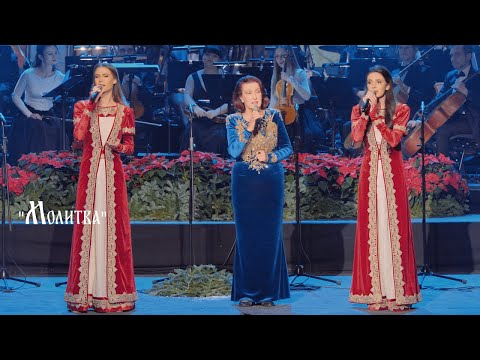 Видео: "МОЛИТВА" | ГУНА ИВАНОВА | ИВА И ВЕЛИСЛАВА КОСТАДИНОВИ | ПЛАМЕН МИРЯНОВ | "НОВОРОЖДЕНИЕ" 2023 г.