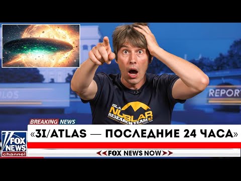 Видео: Телескоп Джеймса Уэбба только что обнаружил искусственные огни на 3I/ATLAS