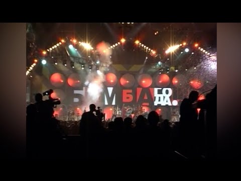 Видео: МАНДРАЖЕ 26 эпизод "БИМБА ГОДА"  финал