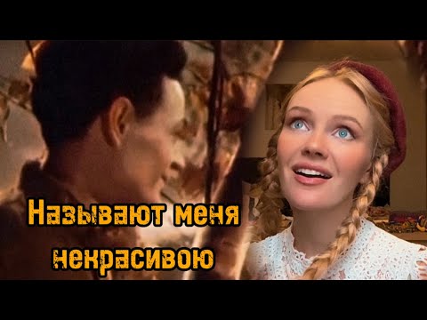 Видео: Песня раритет… Называют меня некрасивою Татьяна Инюшина #советскиепесни #народныепесни