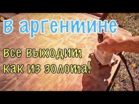 Видео: Как мне досталась моя кухонная столешница! Какое мате я пью.