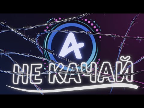 Видео: Почему я УДАЛИЛ Амино после 5 лет использования?