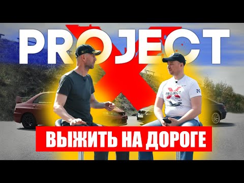 Видео: Где заканчивается экстремальное вождение и начинается практика выживания на дороге.