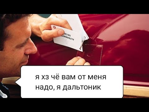 Видео: Не попали в цвет, как решить эту проблему и зарабатывать больше $ в малярке?