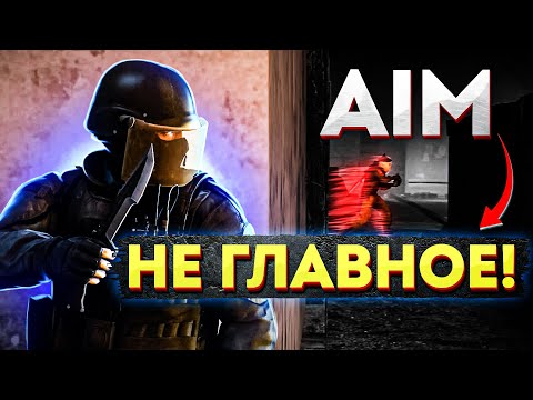 Видео: Всё про ДВИЖЕНИЯ в CS2! Тренировка мувмента и как правильно ДВИГАТЬСЯ? - Стрейфы, пики, выпады