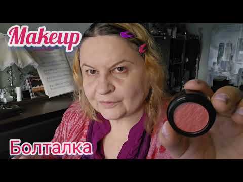 Видео: КРАШУСь-МАЖУСь.МАКИЯЖ -БОЛТАЛКА, COVERGIRL CLEAN FRESH SKINCARE  MOSTURIZER PRIMER,РАСПАКОВКА ТЕНЕЙ