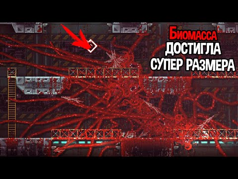Видео: ЖИВОЕ МЯСО ПОГЛОТИТ ВСЕ И ВСЕХ ( CARRION )
