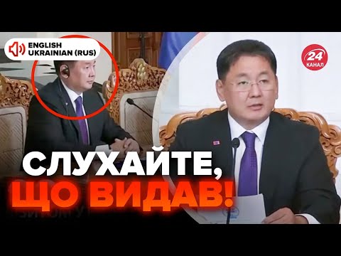 Видео: 🤯Президент Монголії ЗГАНЬБИВСЯ заявами про РФ! Такої МАЯЧНІ ще не було. Це ВІДЕО рве мережу