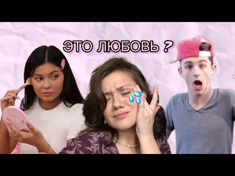 Видео: ГАДАНИЕ НА ОТНОШЕНИЯ ТИМОТИ ШАЛАМЕ И КАЙЛИ ДЖЕННЕР 💅🏼💸