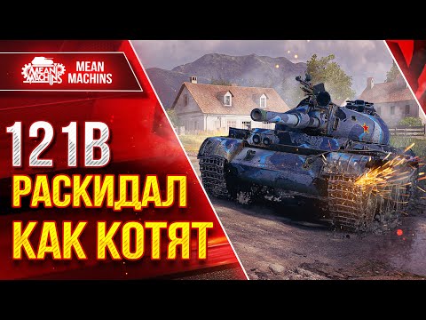 Видео: 121b (Царь) -  РАСКИДАЛ СОПЕРНИКА КАК КОТЯТ ● ИДЕАЛЬНЫЙ ДЕФ на Лассвиле ● ЛучшееДляВас