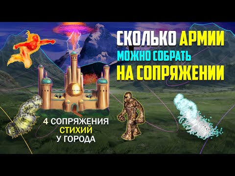 Видео: Сколько АРМИИ можно собрать на СОПРЯЖЕНИИ [Heroes 3 Jebus Outcast 2.83] Yama_Darma vs tim101