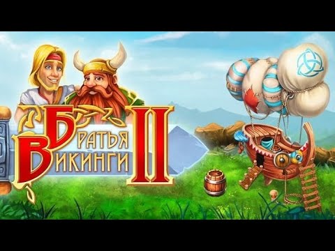 Видео: Братья Викинги 2 / Viking Brothers 2 - Серия 4