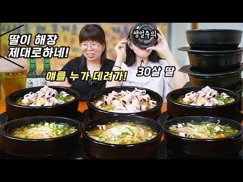 Видео: На днях я слишком много пью и дочь😩мама устала от дочери..eating show mukbang