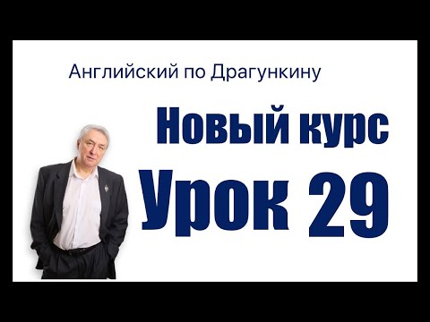 Видео: Элемент  WOULD