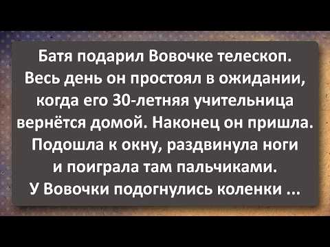 Видео: 30-летняя Учительница Вовочки и Алма-Атинский Урка! Сборник Самых Свежих Анекдотов!