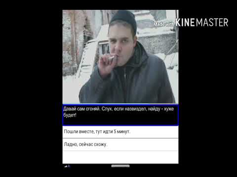 Видео: СТОП ГОП 1: СИМУЛЯТОР ОБЩЕНИЯ С ГОПНИКОМ ЧАСТЬ 1 #1