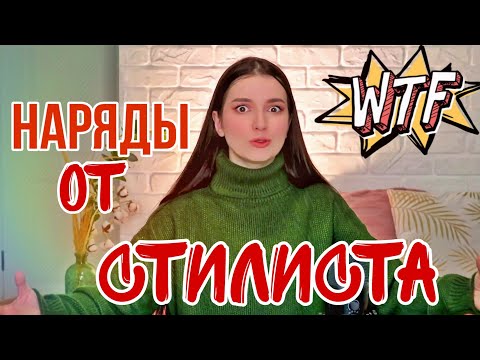 Видео: СТИЛИСТ МЕНЯ ИЗУРОДОВАЛ😳🥴 CAPSULA отзывы ПРОДАТЬ ВТРИДОРОГО