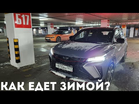 Видео: Что ОНИ УЛУЧШИЛИ? Geely Coolray 2024 тест драйв, Часть 2