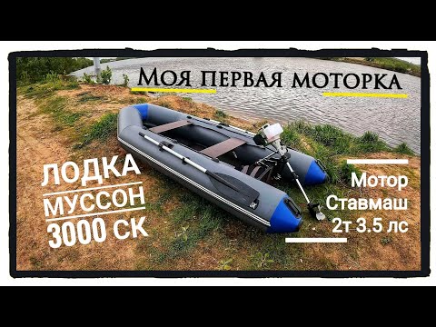 Видео: Бюджетная лодка с мотором