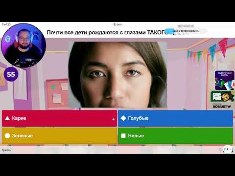 Видео: QUIZ #6 / 7Kahoot7 С Бандой