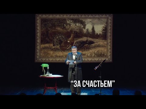 Видео: Надо ездить за счастьем