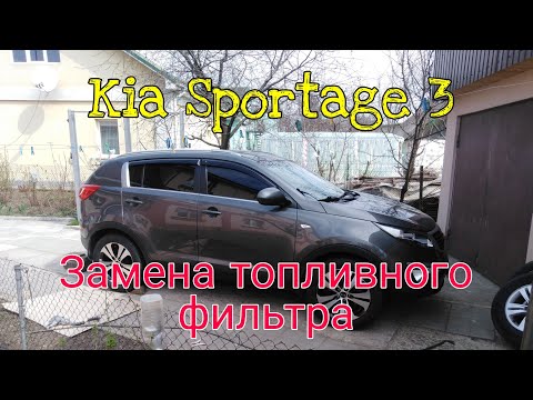 Видео: Замена топливного фильтра Kia Sportege 3  турбодизель 1.7