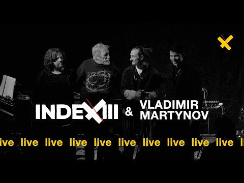 Видео: INDEX III & Владимир Мартынов | FULL LIVE at the DOM cultural center, 2024