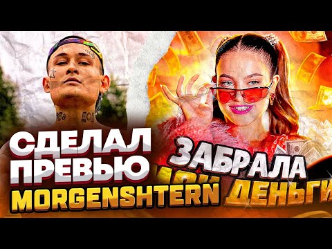 Видео: СДЕЛАЛ ПРЕВЬЮШКУ МОРГЕНШТЕРНУ | ПОВТОРИЛ ПРЕВЬЮ MORGENSHTERN | КАК СДЕЛАТЬ ПРЕВЬЮ 2022 | KEY DESIGN