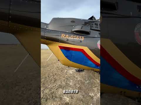 Видео: Вертолет за 400 миллионов рублей! #новостимира #automobile #гражданскаяавиация #aviation