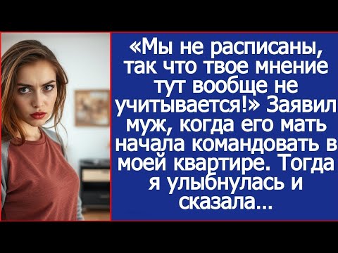 Видео: «Мы не расписаны, так что твое мнение тут вообще не учитывается!» Заявил муж.