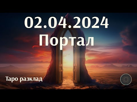 Видео: Какво се е отворило за теб в твоя живот?🚪💫💯🆕