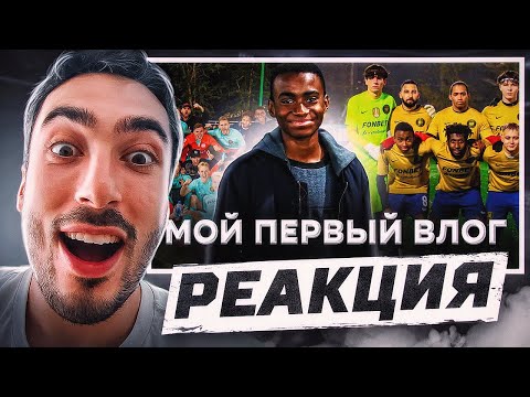 Видео: РЕАКЦИЯ НА 2DROTS АЛЕКС МЕССИ ВЛОГ- НЕ МОГУ ЗАСНУТЬ