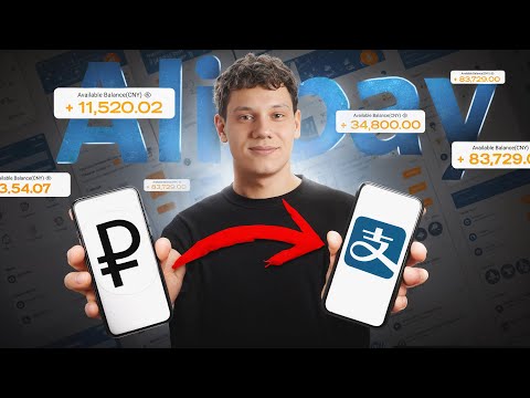 Видео: Нужно срочно пополнить Alipay? Вот как это сделать из РФ