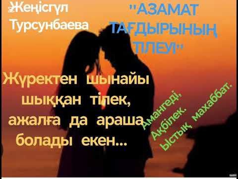 Видео: Ажалға араша болған бейтаныс әйел. Таза ниет, ақ тілек, бақытқа жетелейді. #болған_оқиға