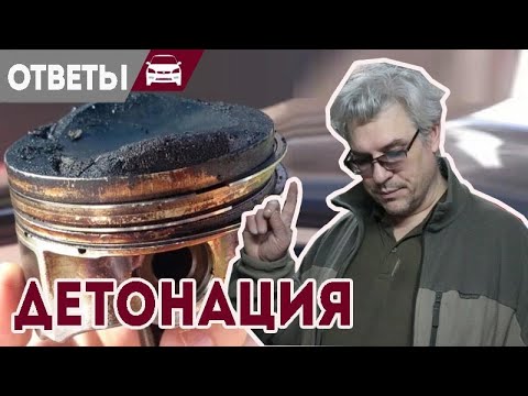 Видео: Детонация Форд. Стрекотание пальцев при движении.