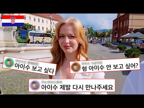 Видео: Мы наконец встретились снова. Турецкая красавица Айсу!