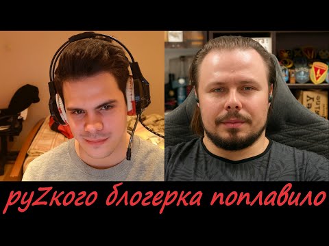 Видео: руZкій блогерок якого поплавило