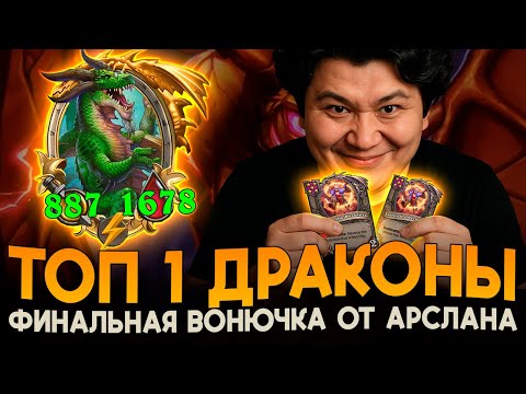 Видео: АРСЛАН ПОДЛОЖИЛ ВОНЮЧКУ В ФИНАЛЕ! ТОП 5 АНИМЕ ПРЕДАТЕЛЬСТВ [Fritterus / Hearthstone: Поля Сражений]