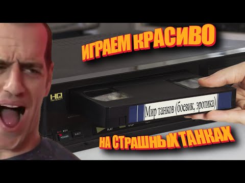 Видео: Пятница начинается во вторник! (Танки на заказ и ЗБЗ)