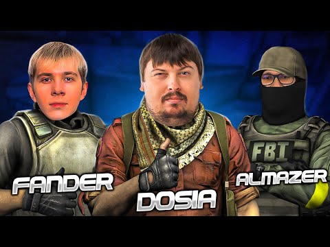 Видео: КАК DOSIA ALMAZER И FANDER РАЗВАЛИВАЛИ FACEIT CS2