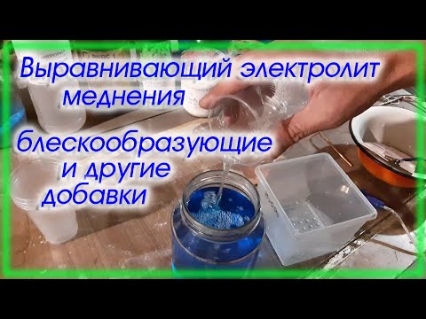 Видео: Меднение Как закрыть царапины