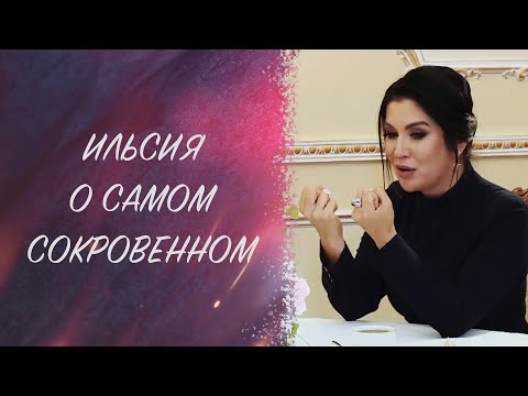 Видео: Ильсия Бадретдинова в гостях у Зифы Нагаевой рассказала о самом сокровенном