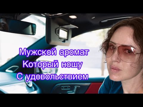 Видео: Он мужской | Он бюджетный | Он кофейный