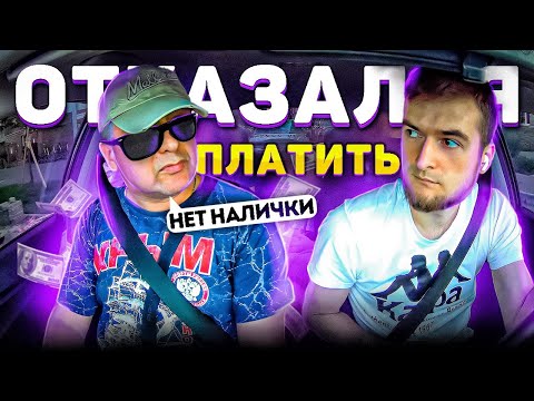 Видео: МУЖИК ОТКАЗАЛСЯ ПЛАТИТЬ | Я  ОСТАВЛЯЛ КОММЕНТАРИЙ | ТЫ ЧТО КЛОУН? | ТЫ ОБЯЗАН МЕНЯ НАЙТИ