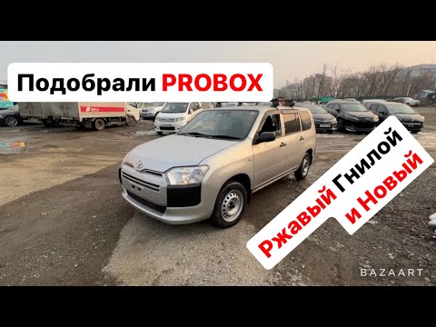 Видео: КУПИЛИ TOYOTA PROBOX 4 WD РЖАВЫЙ ГНИЛОЙ И НОВЫЙ