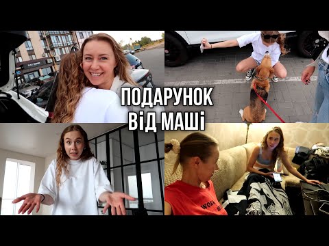 Видео: Доця приїхала🥰Живемо в чужій квартирі🙂